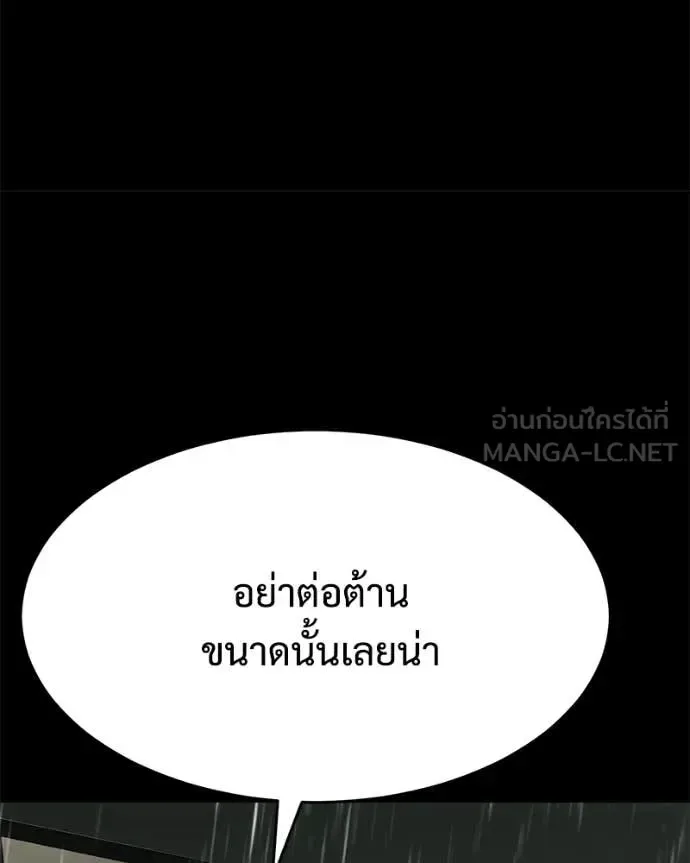 Baek XX แบคXX ตอนที่ 145 หน้า 133