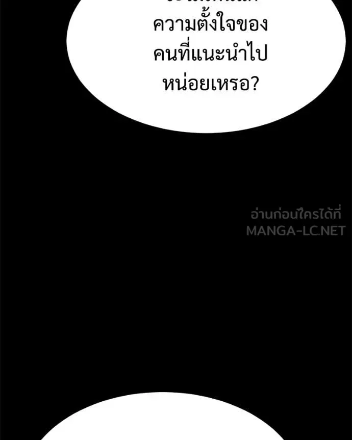 Baek XX แบคXX ตอนที่ 145 หน้า 135