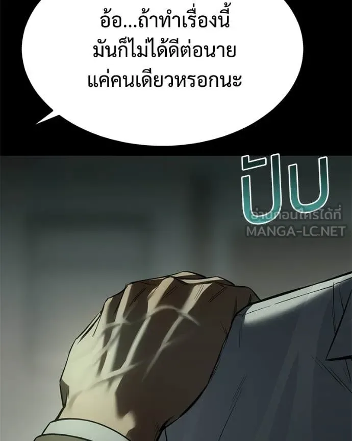 Baek XX แบคXX ตอนที่ 145 หน้า 136