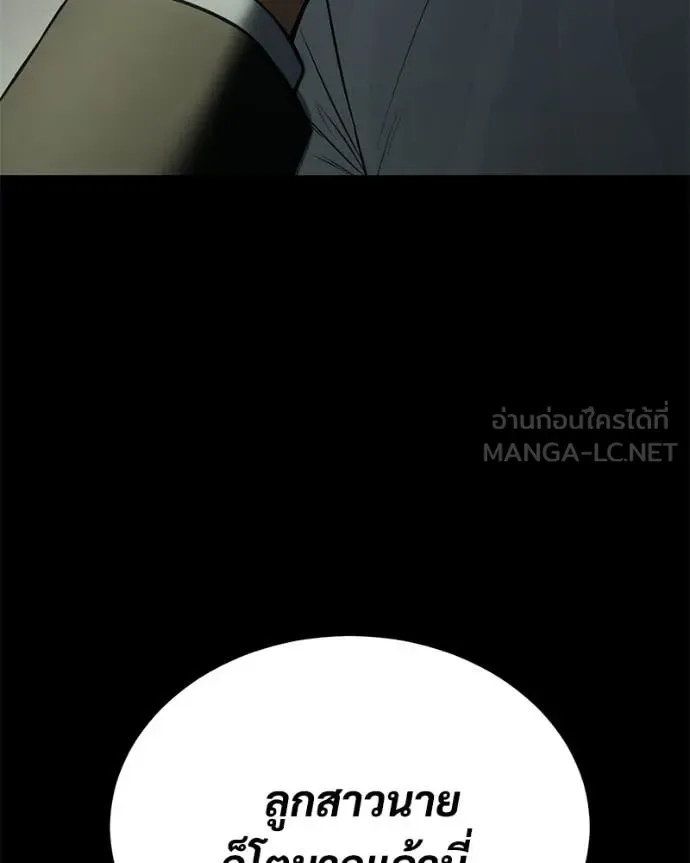 Baek XX แบคXX ตอนที่ 145 หน้า 137