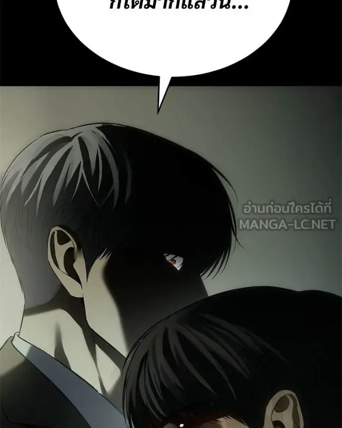 Baek XX แบคXX ตอนที่ 145 หน้า 138