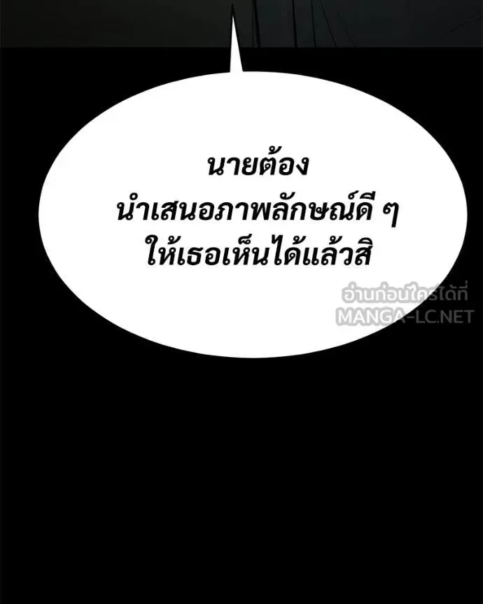 Baek XX แบคXX ตอนที่ 145 หน้า 140