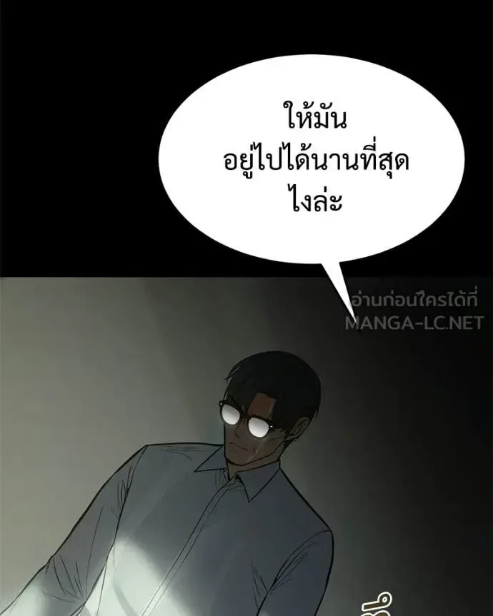 Baek XX แบคXX ตอนที่ 145 หน้า 141