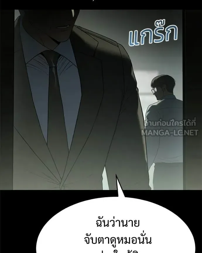Baek XX แบคXX ตอนที่ 145 หน้า 144