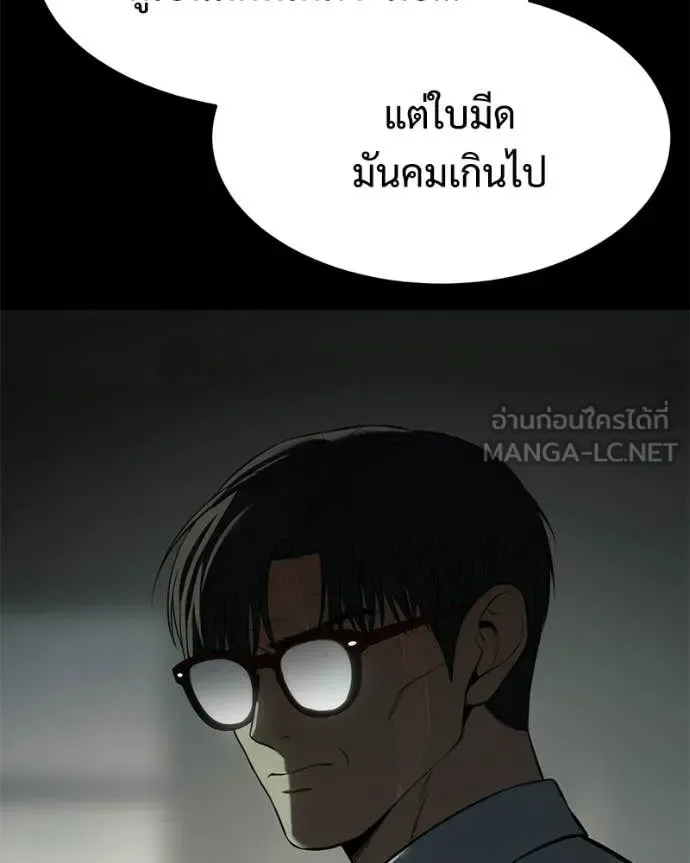 Baek XX แบคXX ตอนที่ 145 หน้า 146