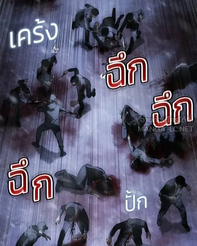 Baek XX แบคXX ตอนที่ 145 หน้า 15