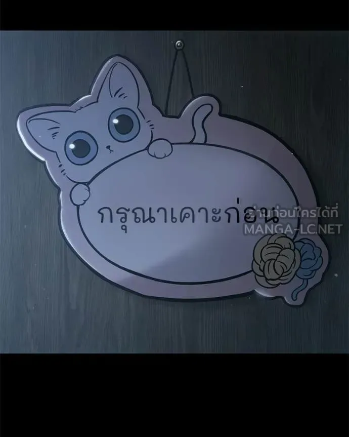 Baek XX แบคXX ตอนที่ 145 หน้า 151