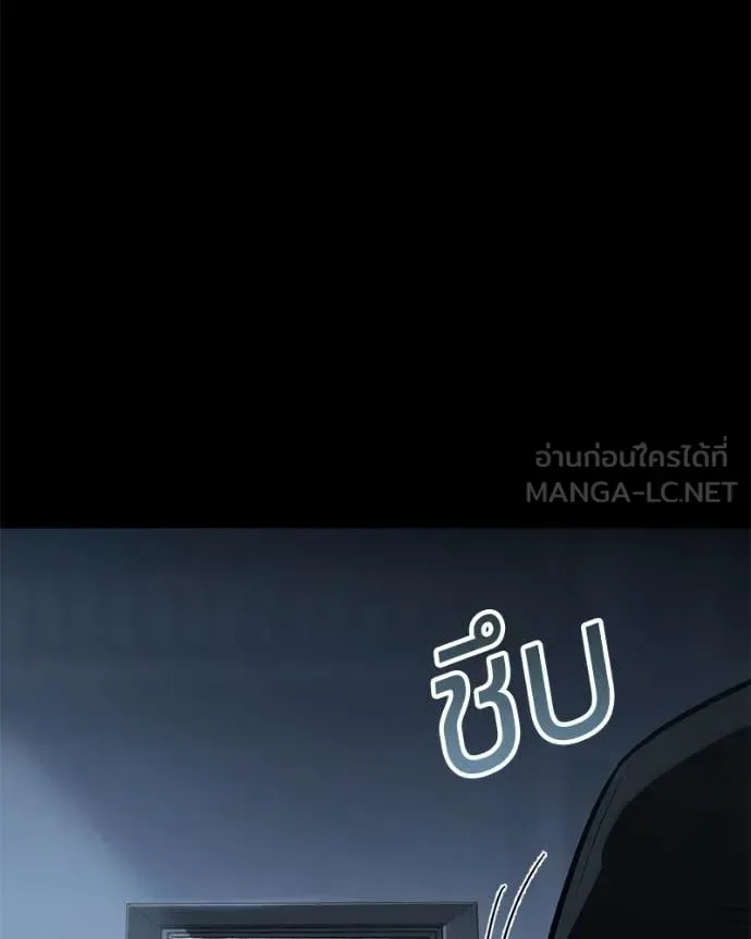 Baek XX แบคXX ตอนที่ 145 หน้า 157