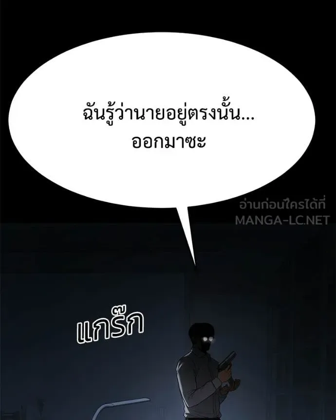 Baek XX แบคXX ตอนที่ 145 หน้า 183