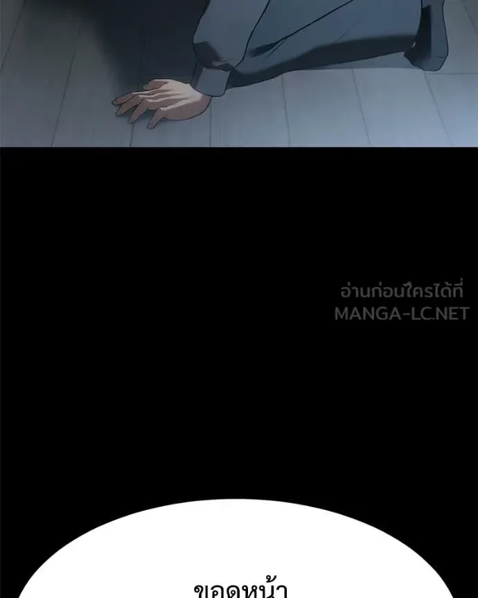 Baek XX แบคXX ตอนที่ 145 หน้า 185
