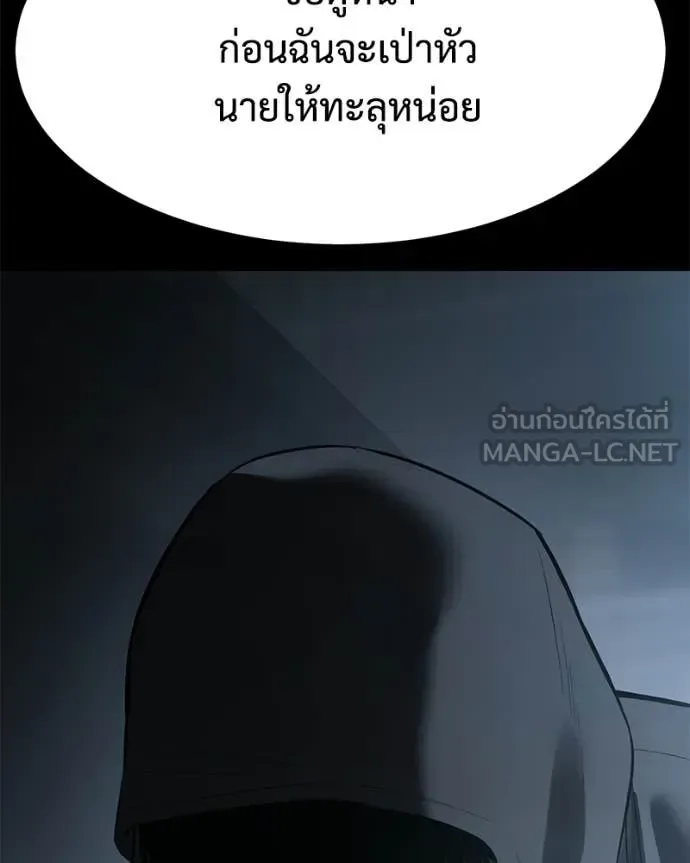 Baek XX แบคXX ตอนที่ 145 หน้า 186