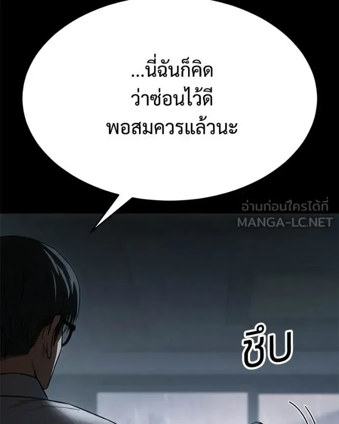 Baek XX แบคXX ตอนที่ 145 หน้า 188