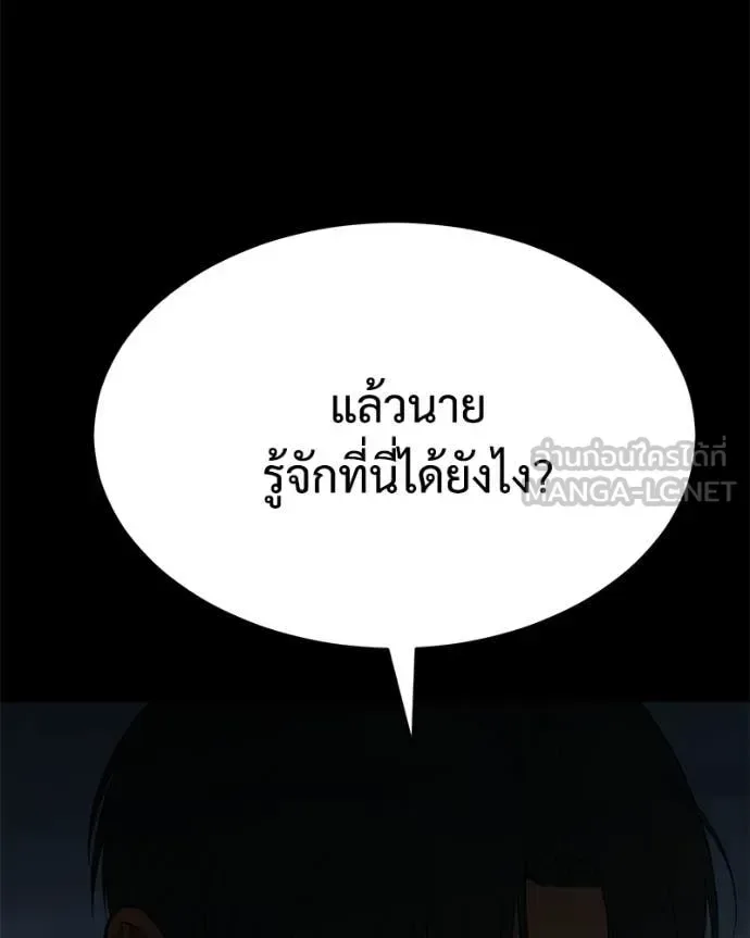 Baek XX แบคXX ตอนที่ 145 หน้า 190