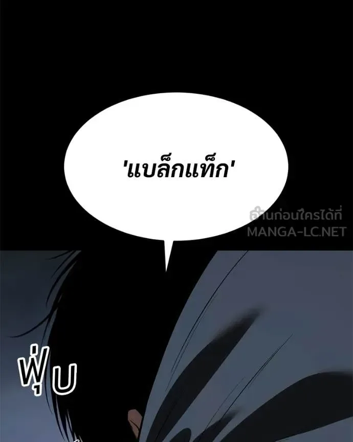 Baek XX แบคXX ตอนที่ 145 หน้า 193