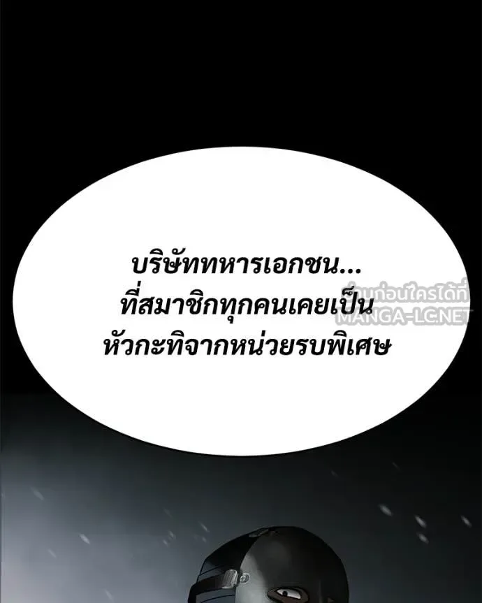 Baek XX แบคXX ตอนที่ 145 หน้า 195