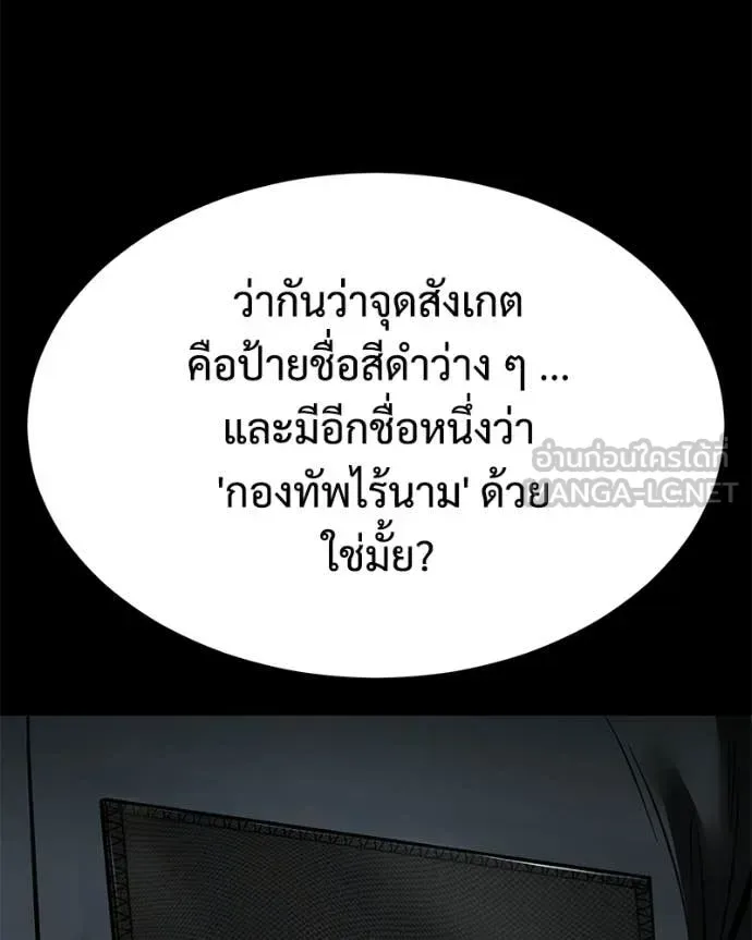 Baek XX แบคXX ตอนที่ 145 หน้า 198
