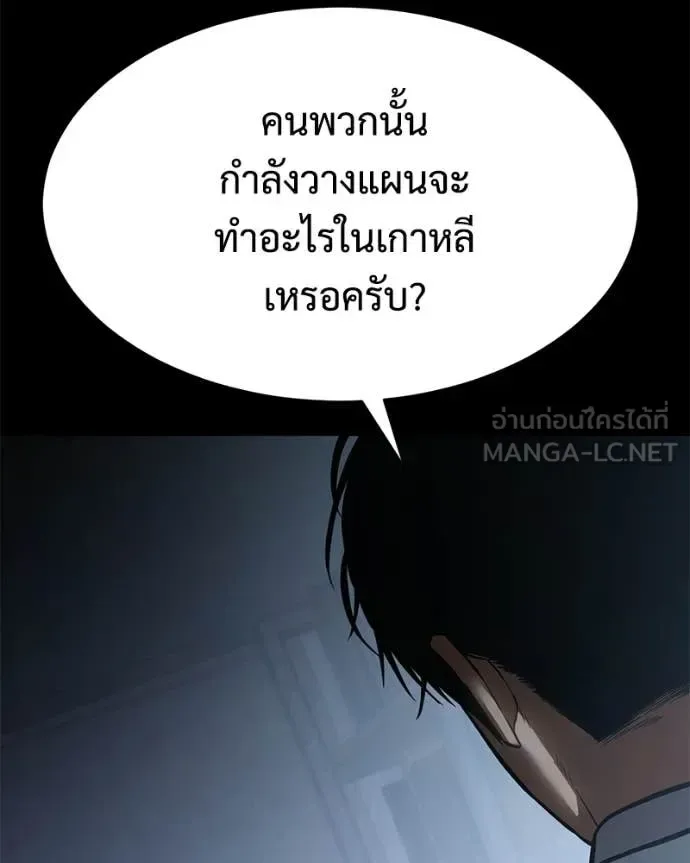 Baek XX แบคXX ตอนที่ 145 หน้า 200