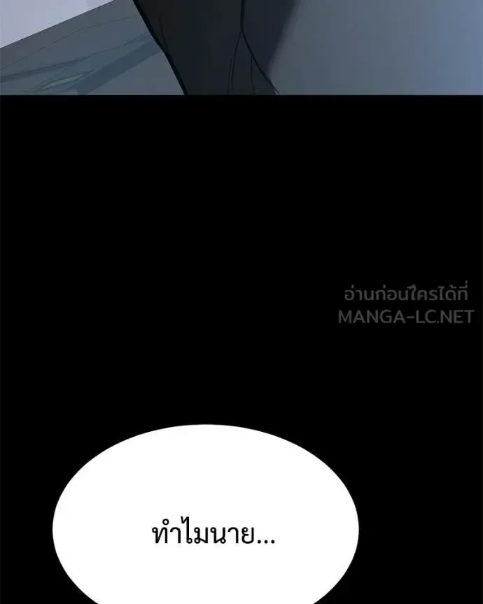 Baek XX แบคXX ตอนที่ 145 หน้า 202