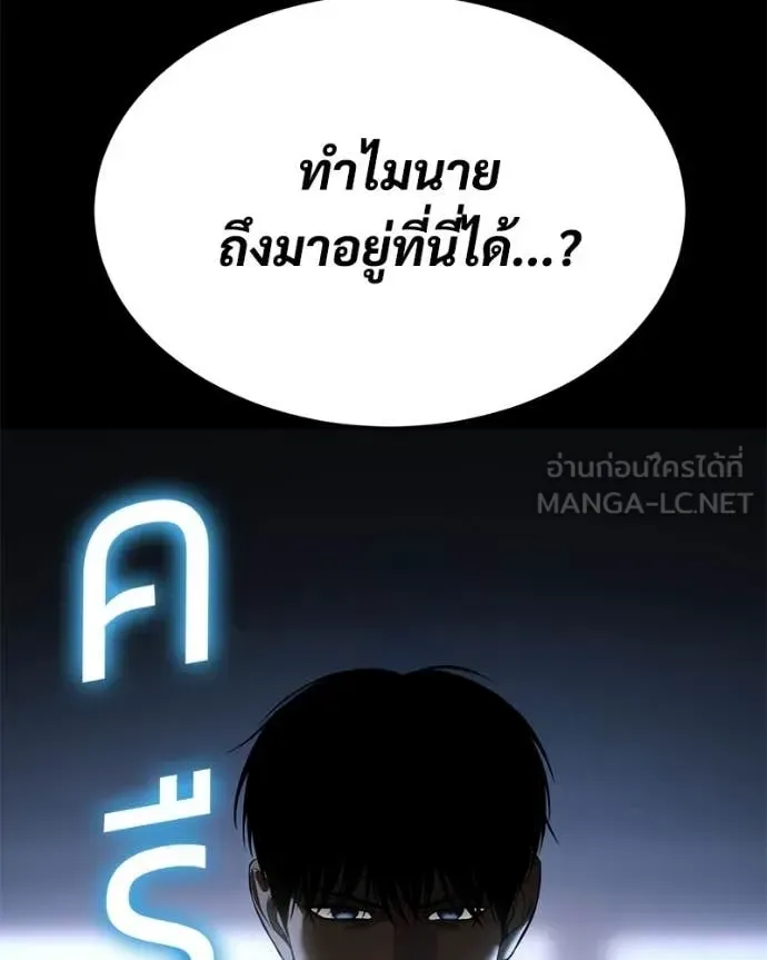 Baek XX แบคXX ตอนที่ 145 หน้า 205
