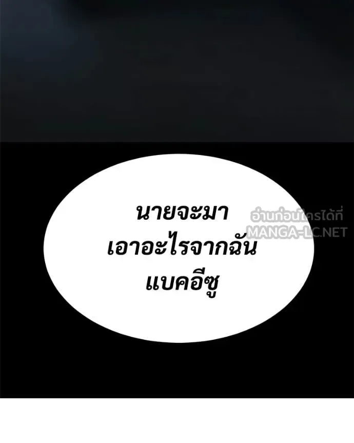Baek XX แบคXX ตอนที่ 145 หน้า 208