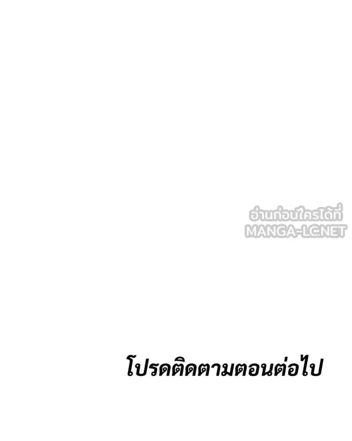 Baek XX แบคXX ตอนที่ 145 หน้า 209