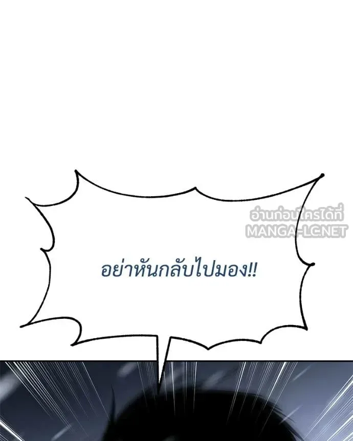 Baek XX แบคXX ตอนที่ 145 หน้า 27