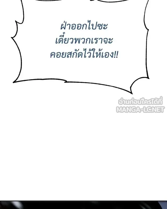 Baek XX แบคXX ตอนที่ 145 หน้า 29