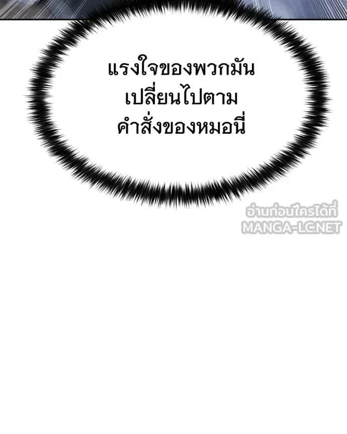 Baek XX แบคXX ตอนที่ 145 หน้า 35