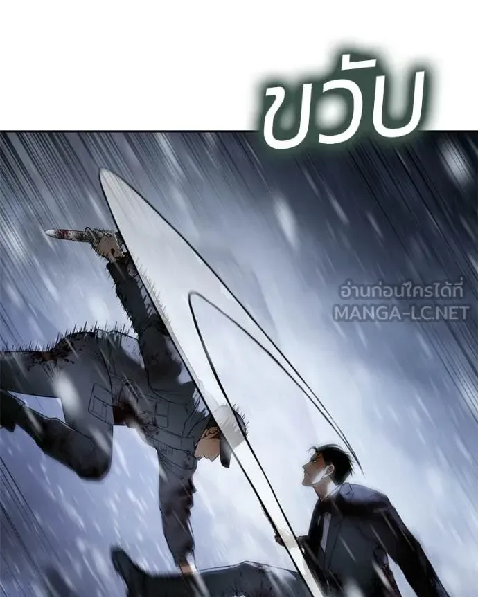 Baek XX แบคXX ตอนที่ 145 หน้า 36