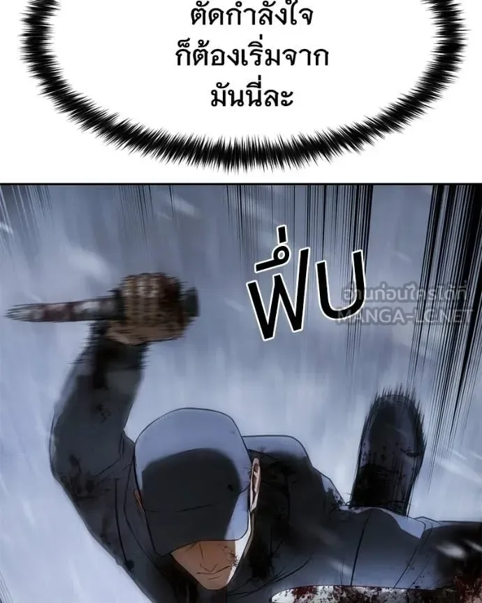 Baek XX แบคXX ตอนที่ 145 หน้า 38