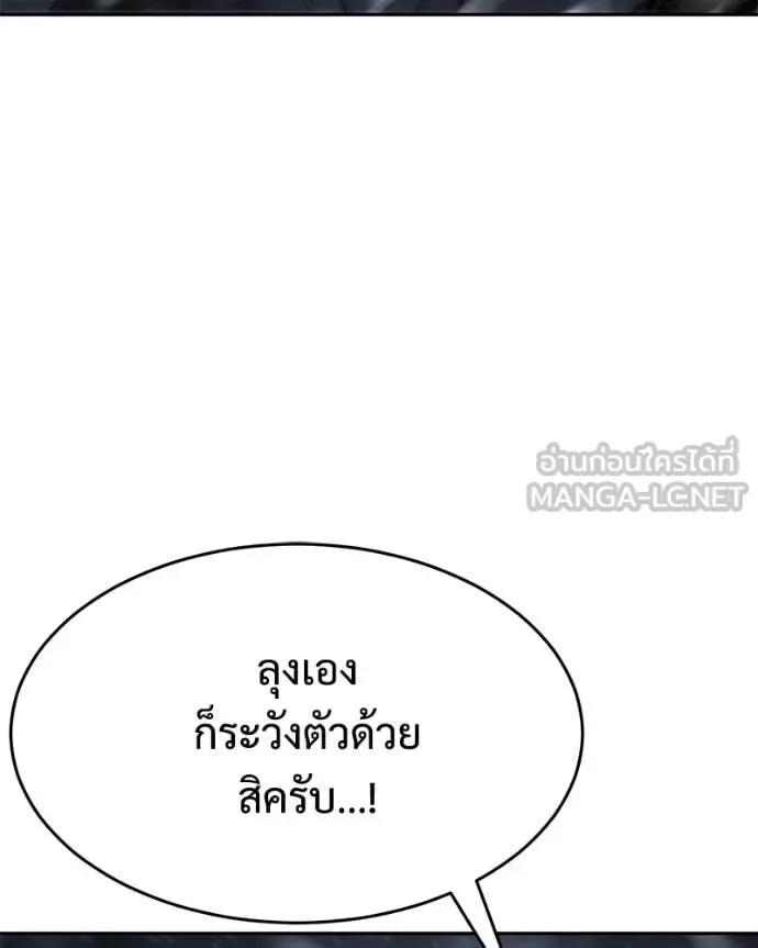 Baek XX แบคXX ตอนที่ 145 หน้า 44
