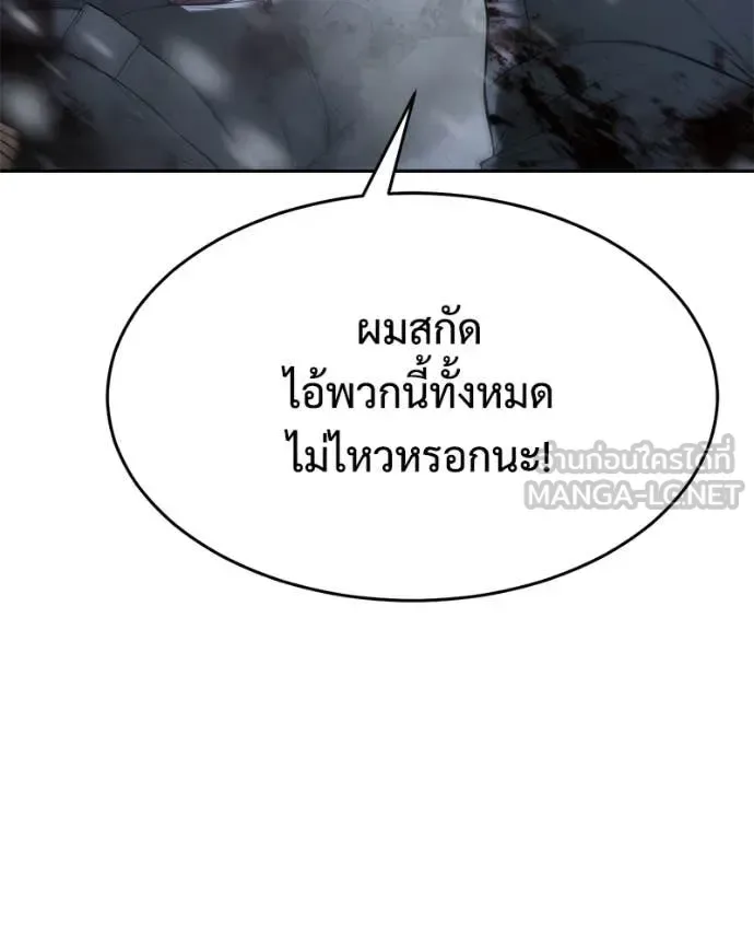 Baek XX แบคXX ตอนที่ 145 หน้า 46