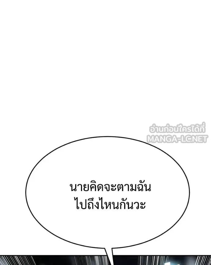 Baek XX แบคXX ตอนที่ 145 หน้า 63