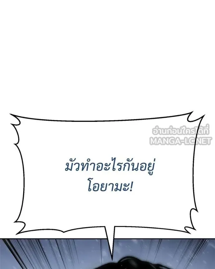 Baek XX แบคXX ตอนที่ 145 หน้า 7