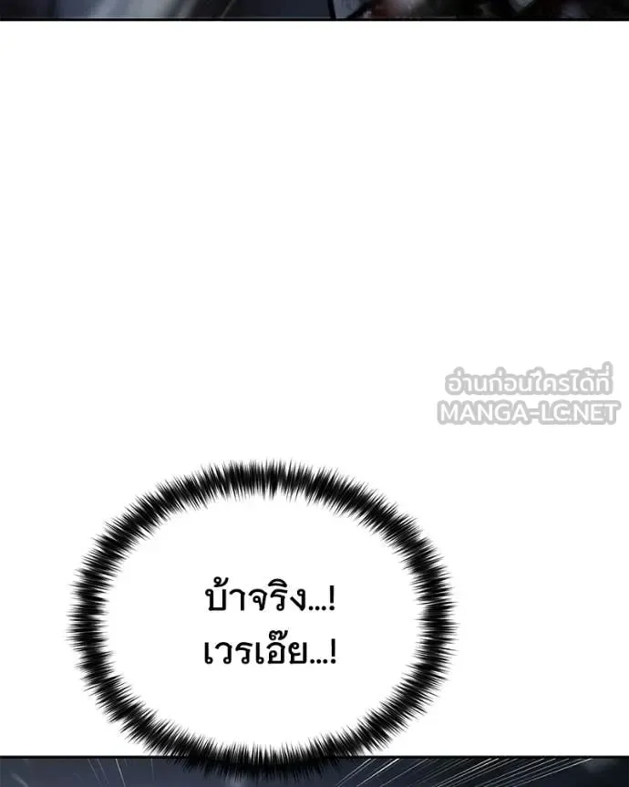Baek XX แบคXX ตอนที่ 145 หน้า 71