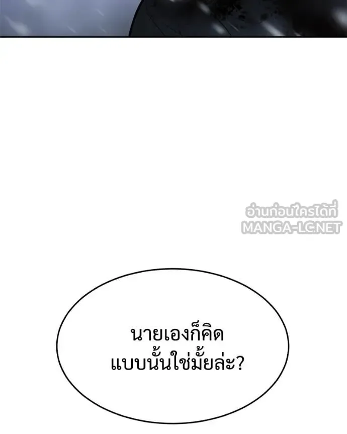 Baek XX แบคXX ตอนที่ 145 หน้า 89