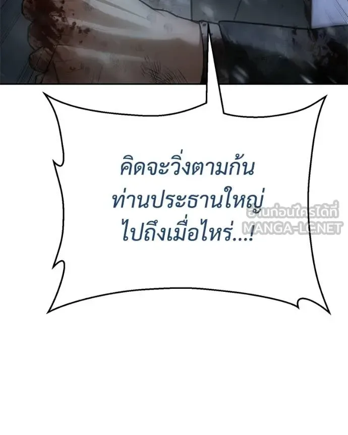 Baek XX แบคXX ตอนที่ 145 หน้า 9