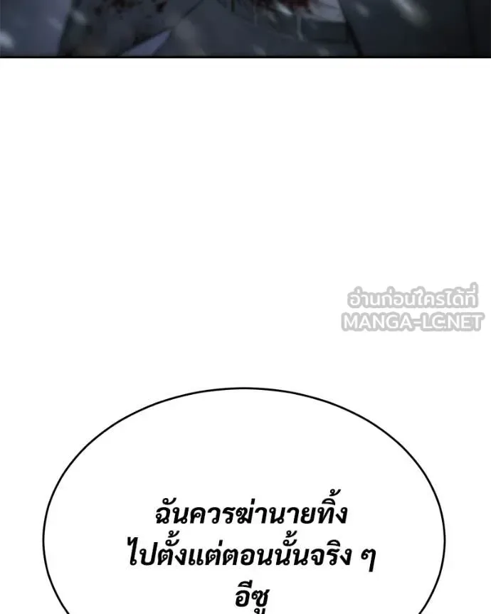 Baek XX แบคXX ตอนที่ 145 หน้า 91