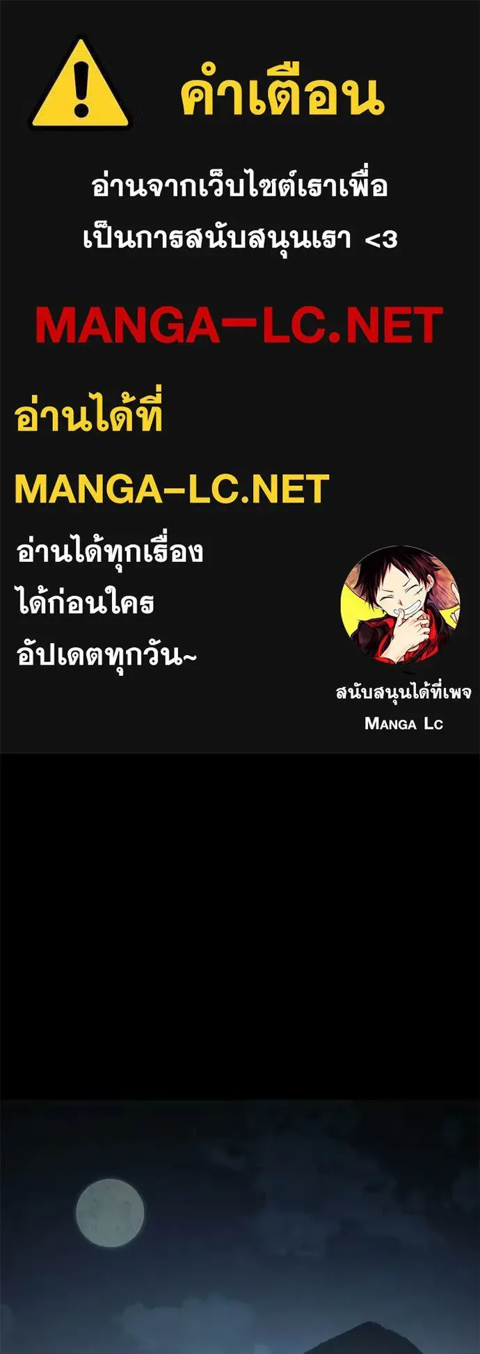 Baek XX แบคXX ตอนที่ 146 หน้า 1