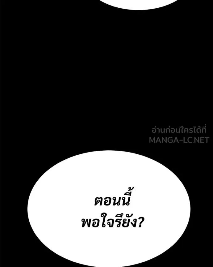 Baek XX แบคXX ตอนที่ 146 หน้า 101