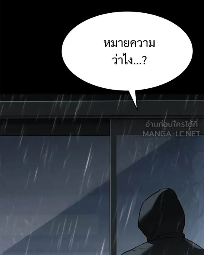 Baek XX แบคXX ตอนที่ 146 หน้า 104