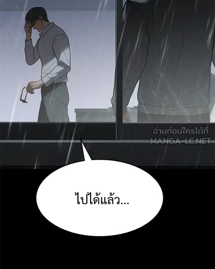 Baek XX แบคXX ตอนที่ 146 หน้า 105