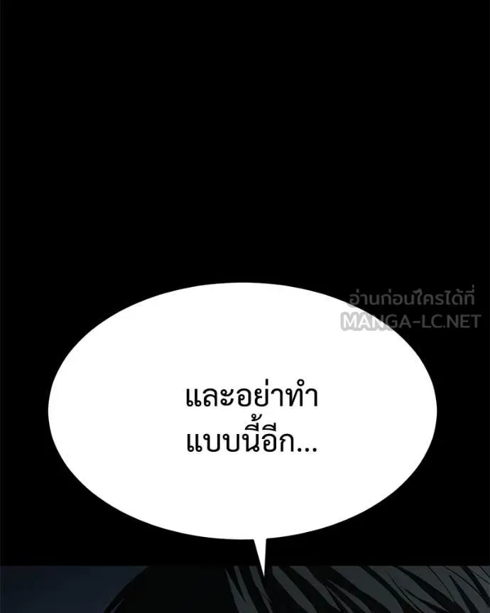 Baek XX แบคXX ตอนที่ 146 หน้า 106