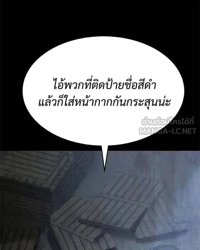Baek XX แบคXX ตอนที่ 146 หน้า 11