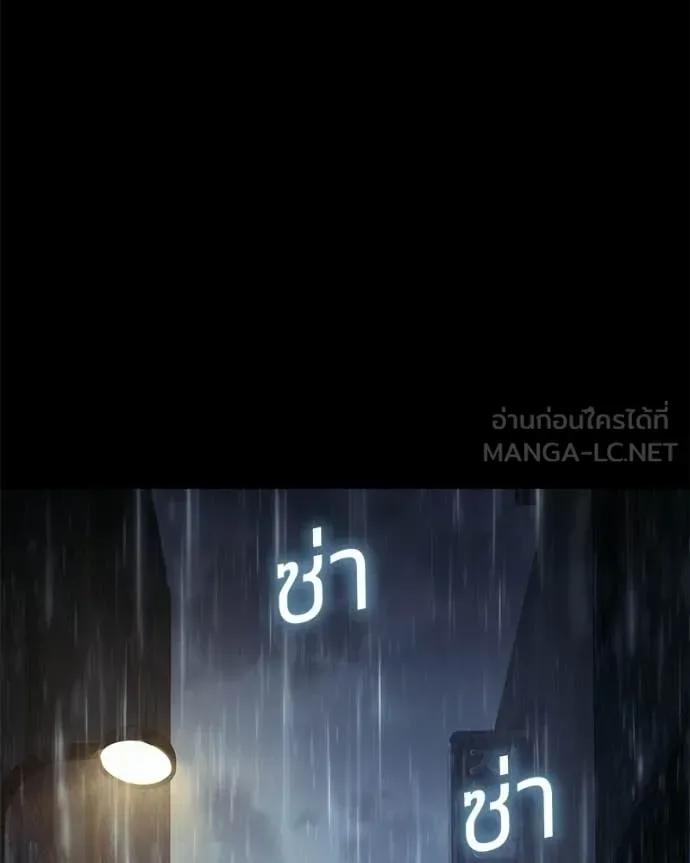 Baek XX แบคXX ตอนที่ 146 หน้า 117