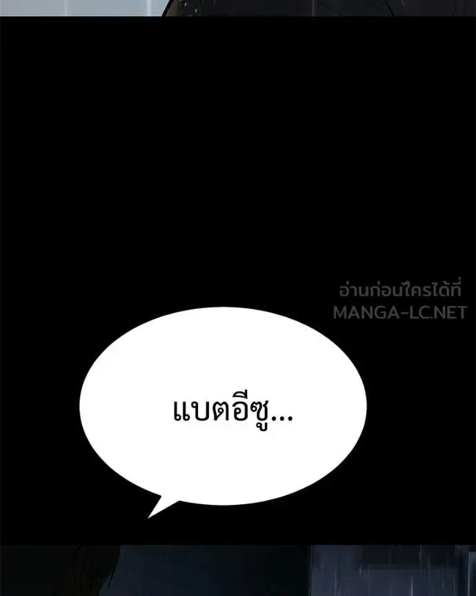 Baek XX แบคXX ตอนที่ 146 หน้า 121