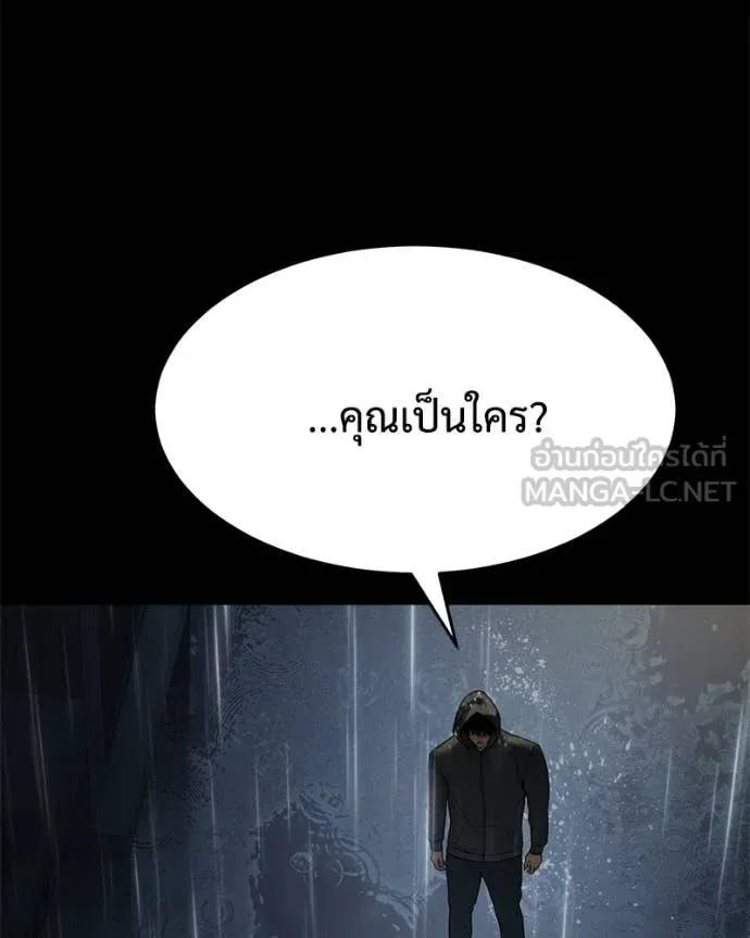 Baek XX แบคXX ตอนที่ 146 หน้า 126
