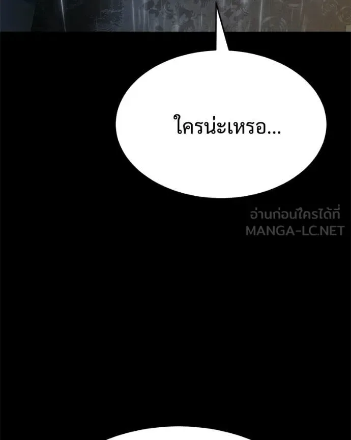 Baek XX แบคXX ตอนที่ 146 หน้า 128