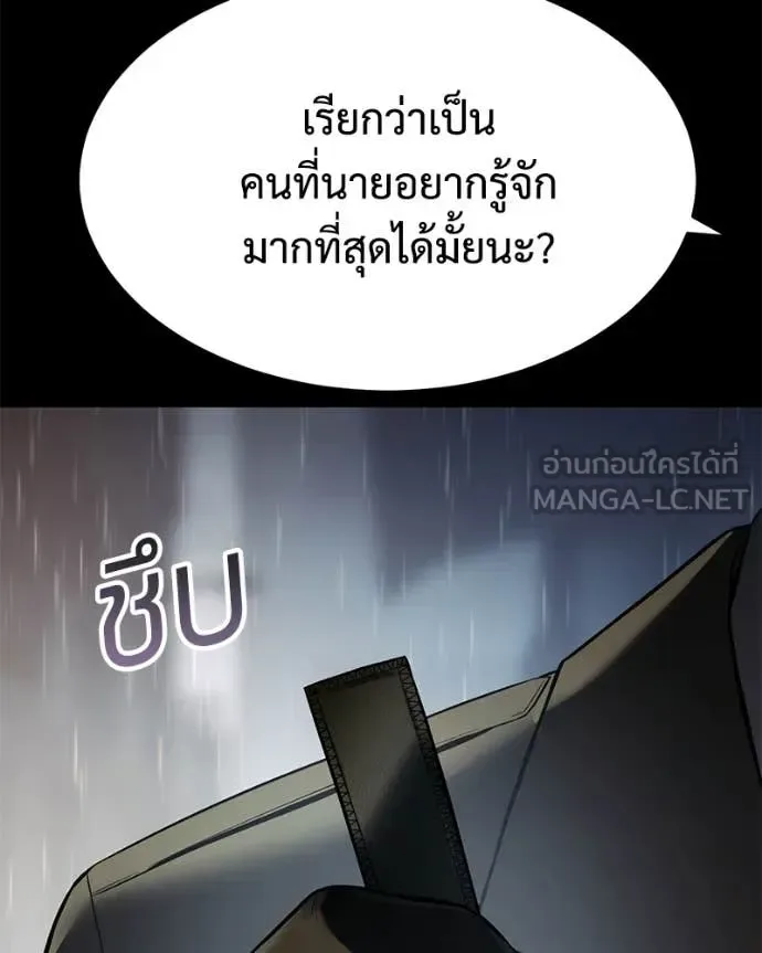 Baek XX แบคXX ตอนที่ 146 หน้า 129