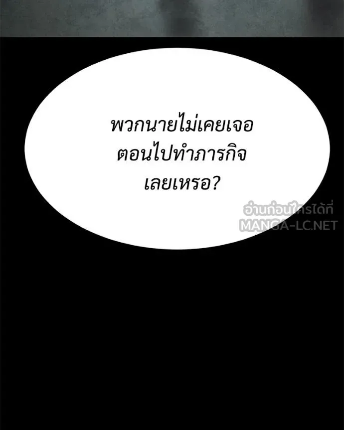 Baek XX แบคXX ตอนที่ 146 หน้า 13